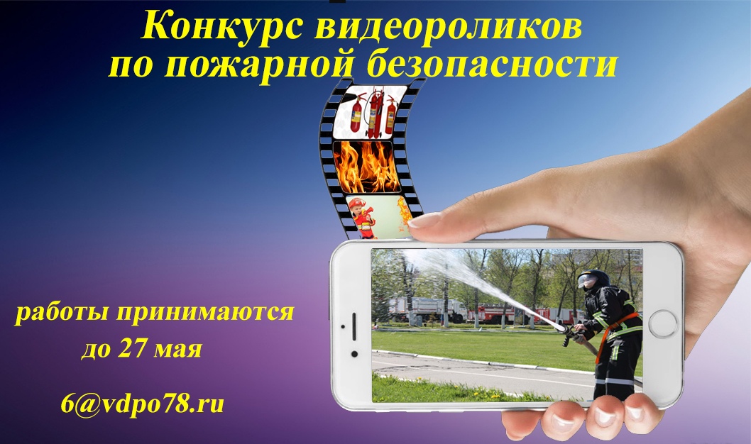 виды конкурсов. объявление о конкурсе видеороликов. конкурс видеороликов картинка. конкурс видеороликов. внимание видеоконкурс картинки.